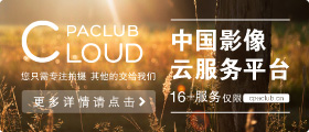 中国影像云服务平台